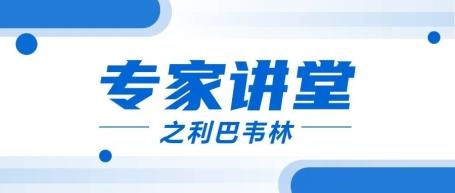 利巴韦林