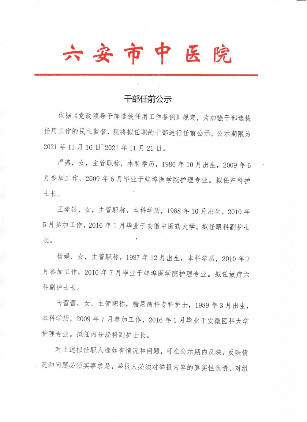 微信图片_20211116100724.jpg